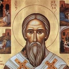 Cyril Of Jerusalem
