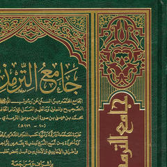 Muhammad Ibn Isa At-Tirmidhi